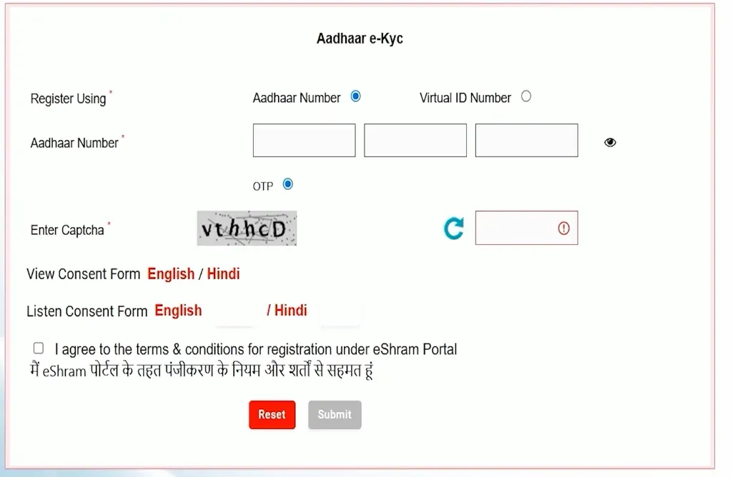 ई-श्रम कार्ड आधार eKYC और OTP ऑथेंटिकेशन स्क्रीन