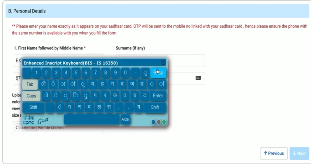 Voter ID Form 6 में नाम दर्ज करने और हिंदी वर्चुअल कीबोर्ड का उपयोग